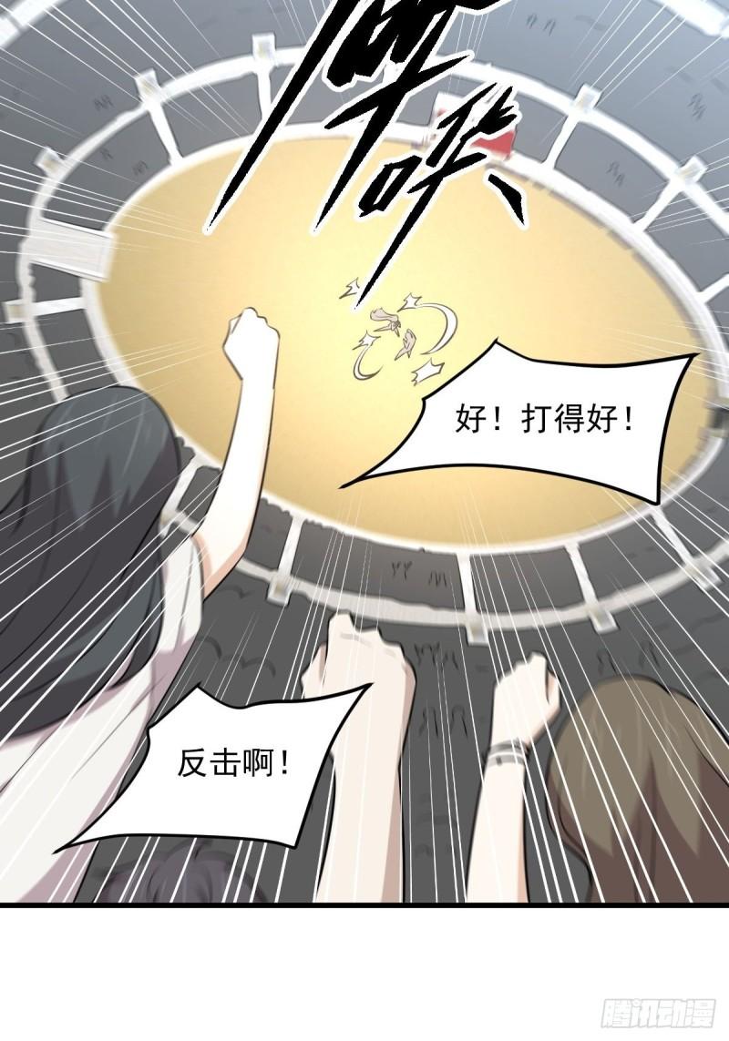 本剑仙绝不吃软饭韩漫全集-第274话女子赛场（一）叶晨曦无删减无遮挡章节图片 