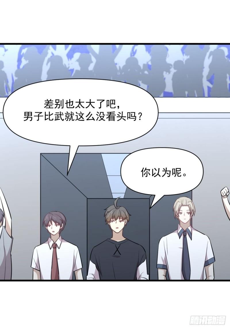 本剑仙绝不吃软饭韩漫全集-第274话女子赛场（一）叶晨曦无删减无遮挡章节图片 