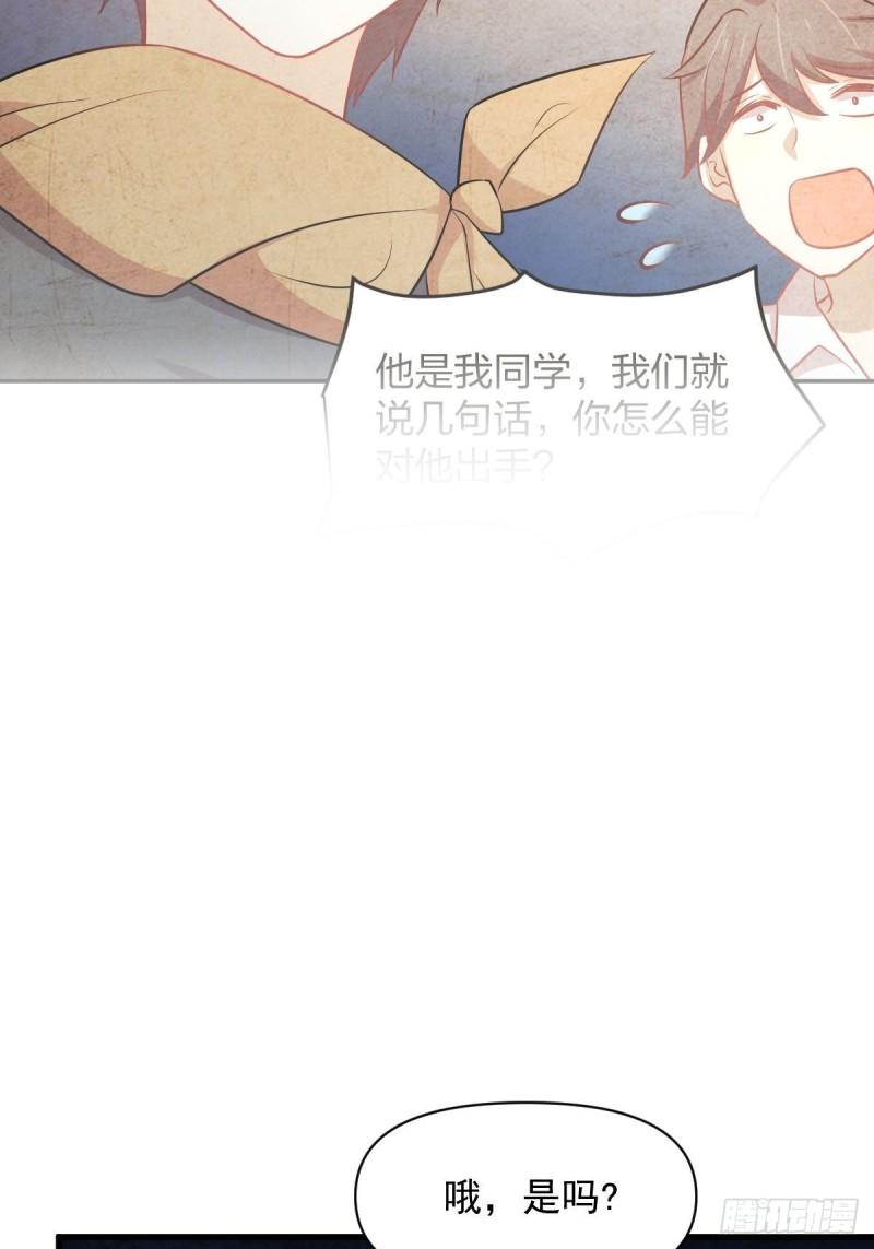 本剑仙绝不吃软饭韩漫全集-第274话女子赛场（一）叶晨曦无删减无遮挡章节图片 
