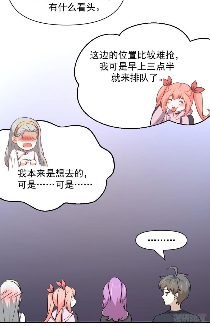 本剑仙绝不吃软饭韩漫全集-第274话女子赛场（一）叶晨曦无删减无遮挡章节图片 