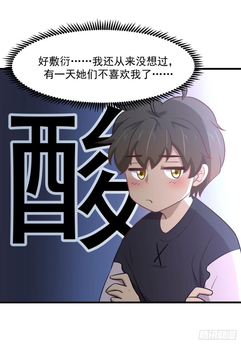 本剑仙绝不吃软饭韩漫全集-第274话女子赛场（一）叶晨曦无删减无遮挡章节图片 