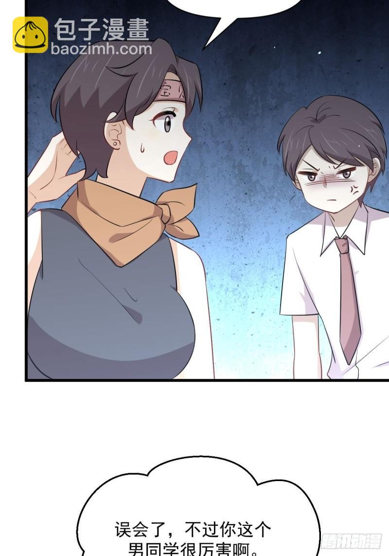本剑仙绝不吃软饭韩漫全集-第274话女子赛场（一）叶晨曦无删减无遮挡章节图片 