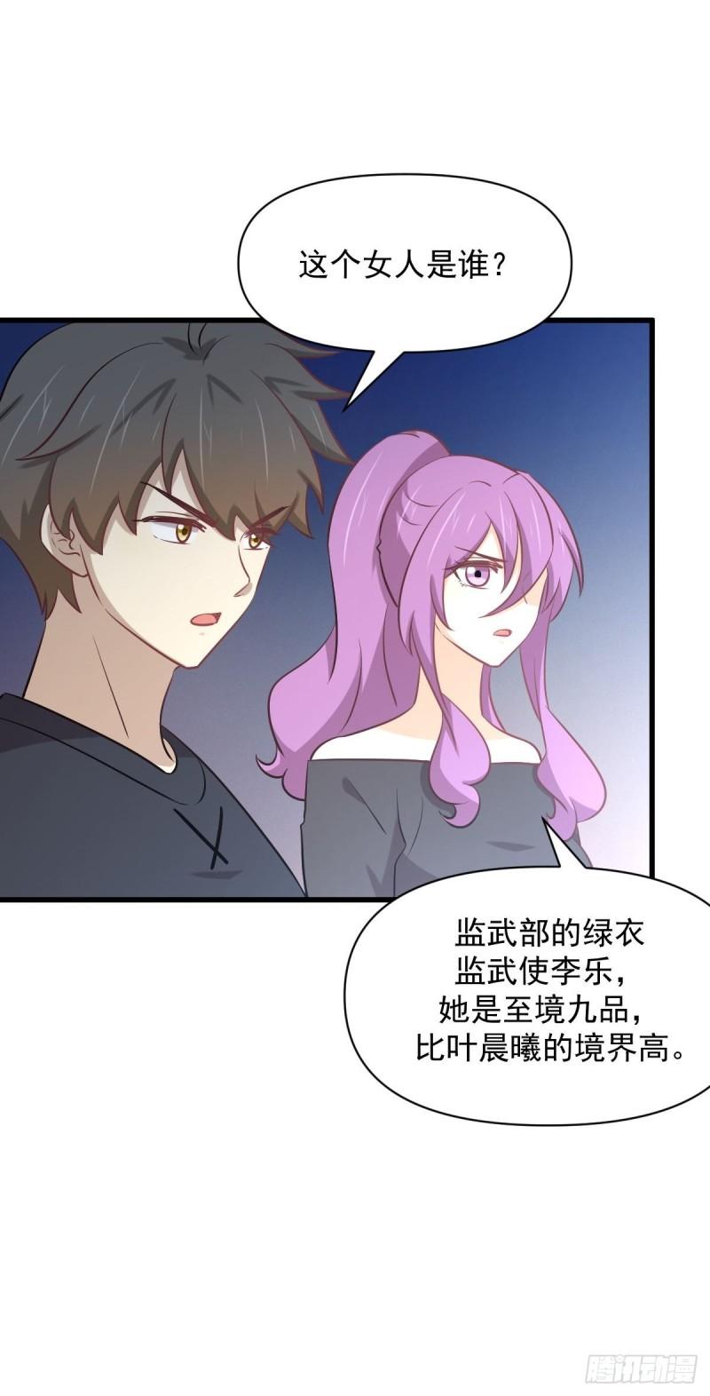 本剑仙绝不吃软饭韩漫全集-第274话女子赛场（一）叶晨曦无删减无遮挡章节图片 