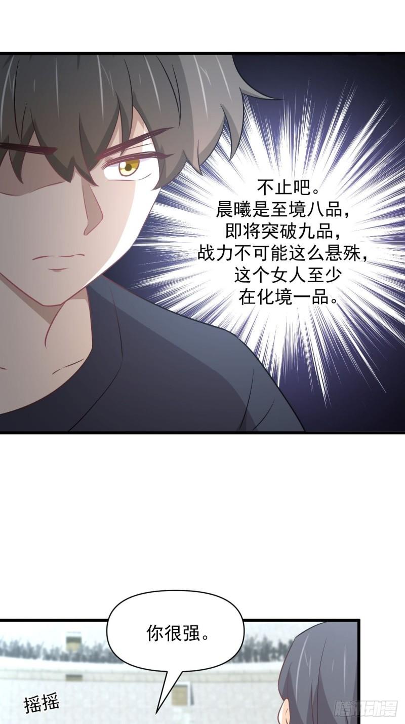 本剑仙绝不吃软饭韩漫全集-第274话女子赛场（一）叶晨曦无删减无遮挡章节图片 