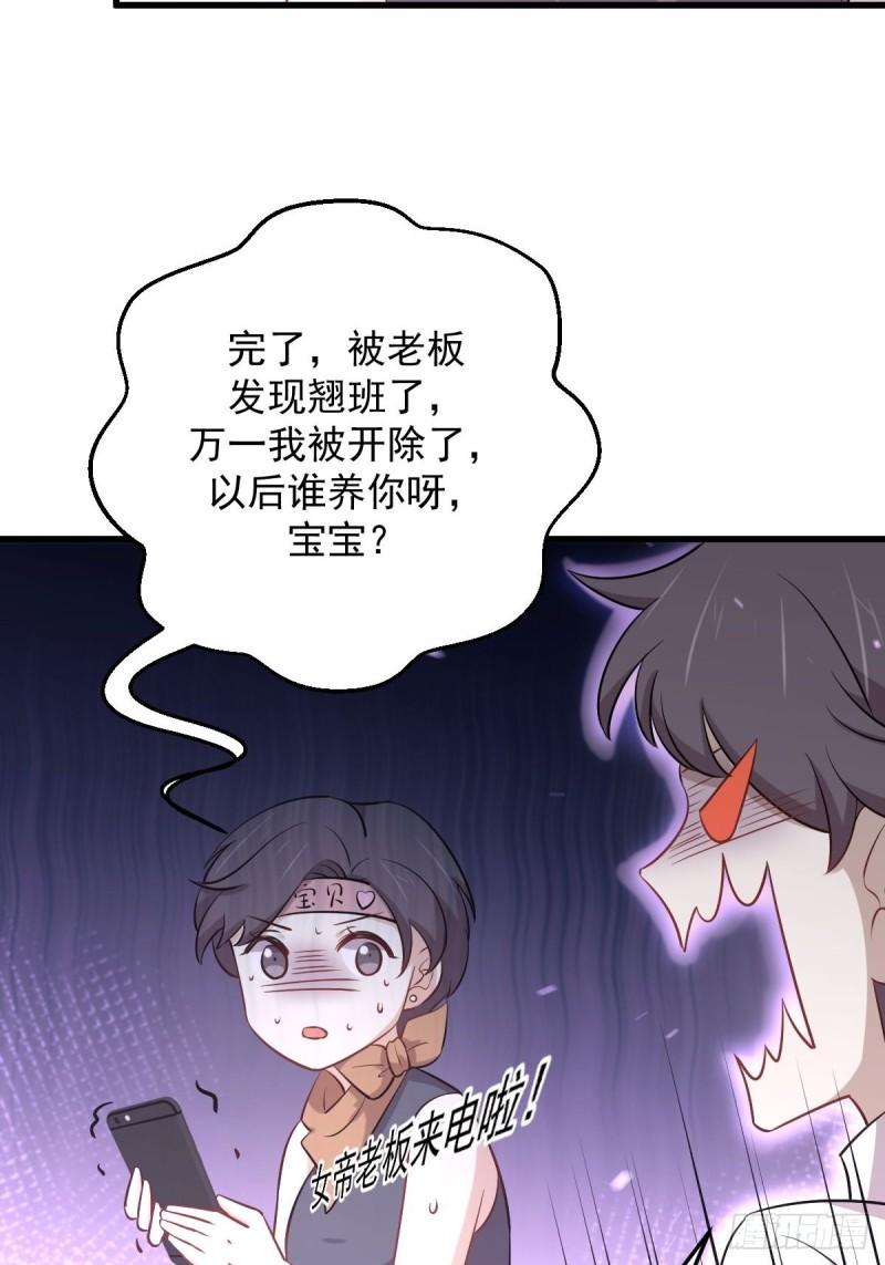 本剑仙绝不吃软饭韩漫全集-第274话女子赛场（一）叶晨曦无删减无遮挡章节图片 