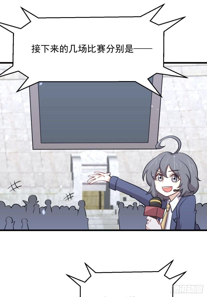 本剑仙绝不吃软饭韩漫全集-第275话女子赛场（二）计怜无删减无遮挡章节图片 