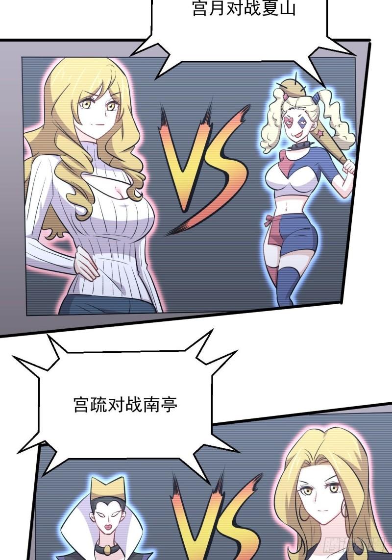 本剑仙绝不吃软饭韩漫全集-第275话女子赛场（二）计怜无删减无遮挡章节图片 