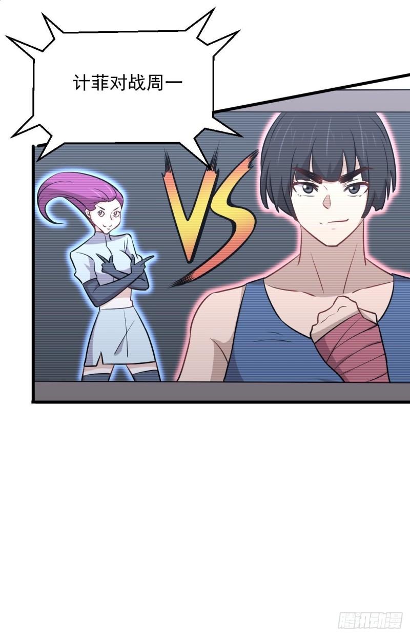 本剑仙绝不吃软饭韩漫全集-第275话女子赛场（二）计怜无删减无遮挡章节图片 