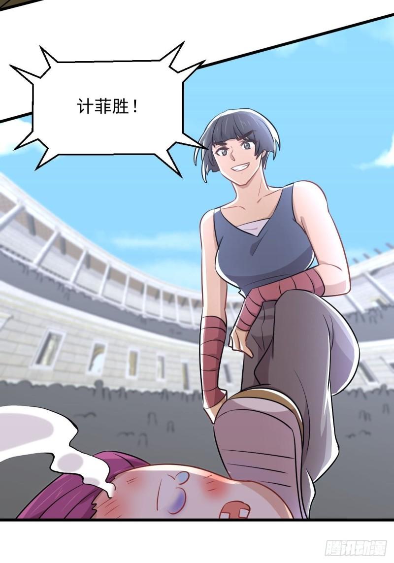 本剑仙绝不吃软饭韩漫全集-第275话女子赛场（二）计怜无删减无遮挡章节图片 