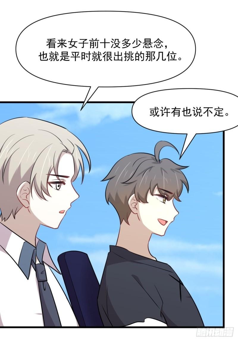 本剑仙绝不吃软饭韩漫全集-第275话女子赛场（二）计怜无删减无遮挡章节图片 