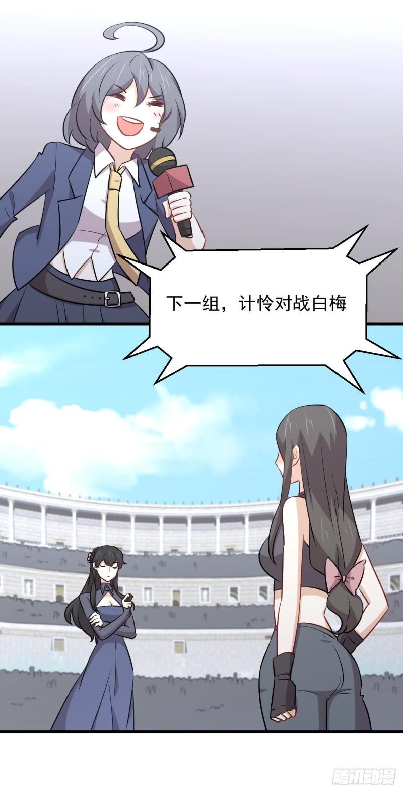 本剑仙绝不吃软饭韩漫全集-第275话女子赛场（二）计怜无删减无遮挡章节图片 