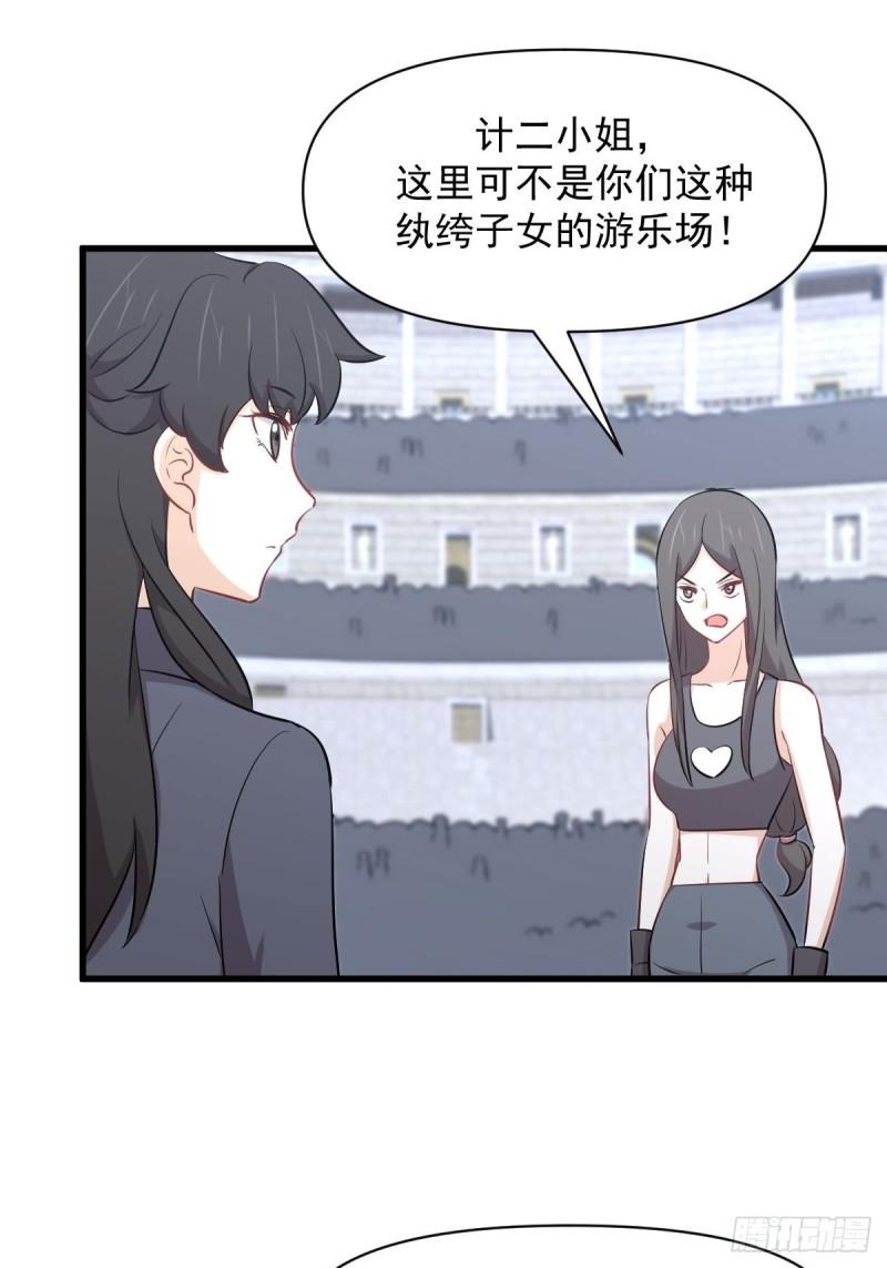 本剑仙绝不吃软饭韩漫全集-第275话女子赛场（二）计怜无删减无遮挡章节图片 