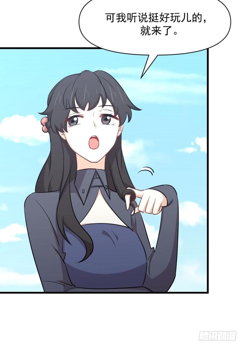 本剑仙绝不吃软饭韩漫全集-第275话女子赛场（二）计怜无删减无遮挡章节图片 