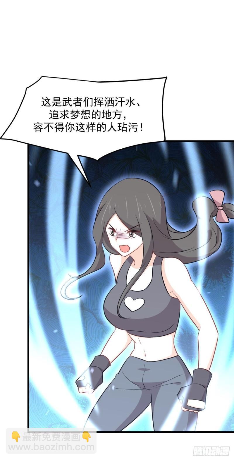 本剑仙绝不吃软饭韩漫全集-第275话女子赛场（二）计怜无删减无遮挡章节图片 