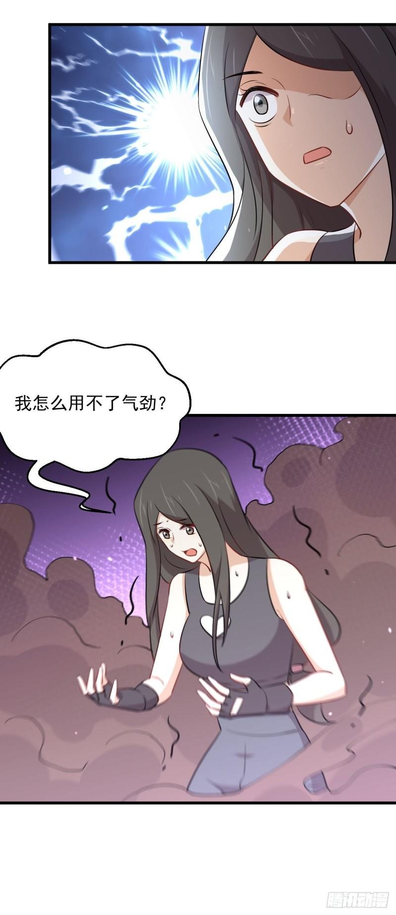 本剑仙绝不吃软饭韩漫全集-第275话女子赛场（二）计怜无删减无遮挡章节图片 