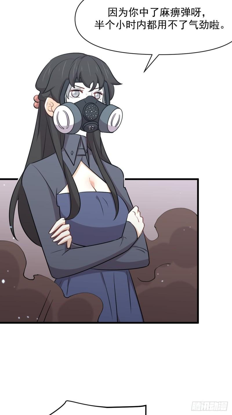 本剑仙绝不吃软饭韩漫全集-第275话女子赛场（二）计怜无删减无遮挡章节图片 