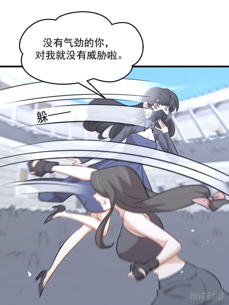 本剑仙绝不吃软饭韩漫全集-第275话女子赛场（二）计怜无删减无遮挡章节图片 
