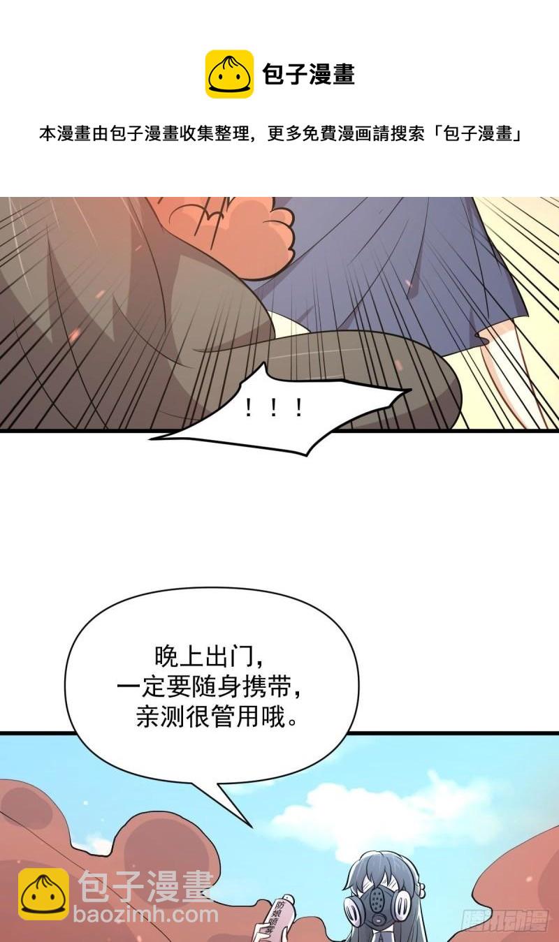 本剑仙绝不吃软饭韩漫全集-第275话女子赛场（二）计怜无删减无遮挡章节图片 