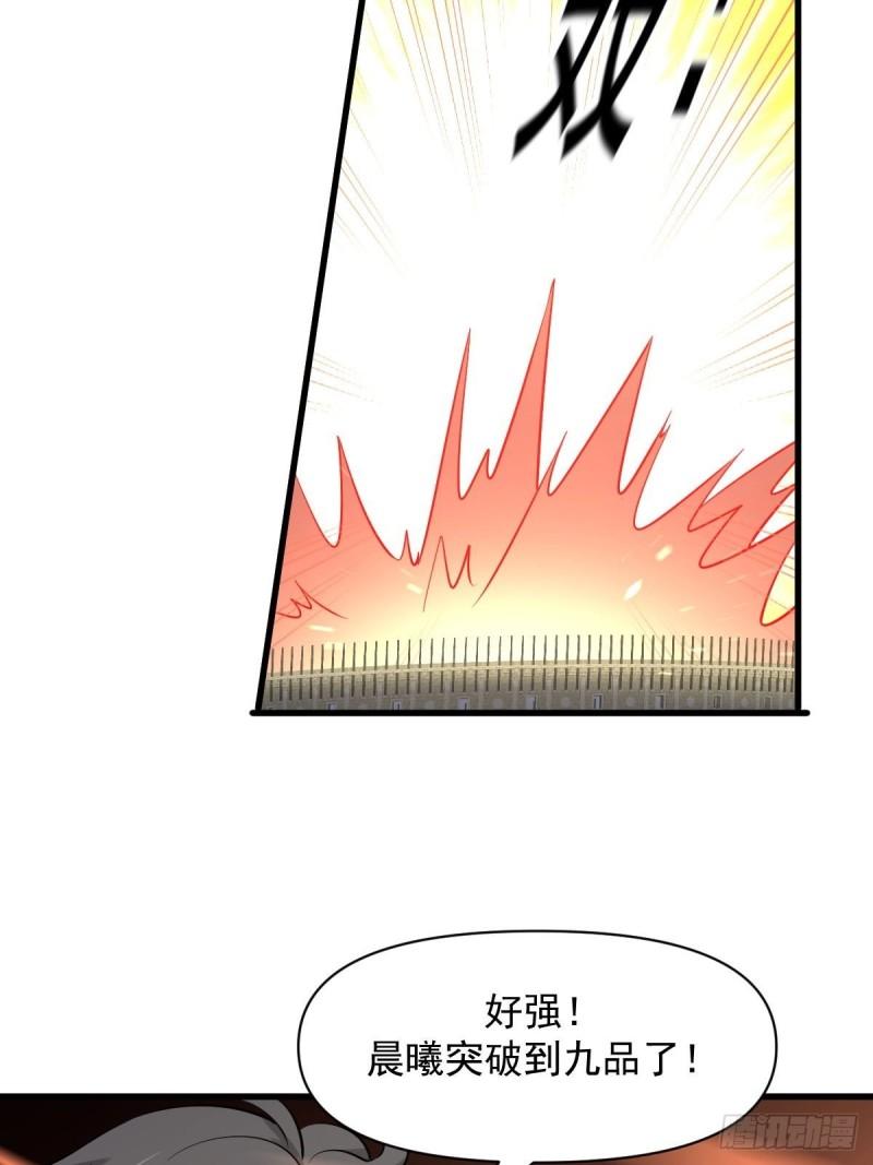 本剑仙绝不吃软饭韩漫全集-第275话女子赛场（二）计怜无删减无遮挡章节图片 
