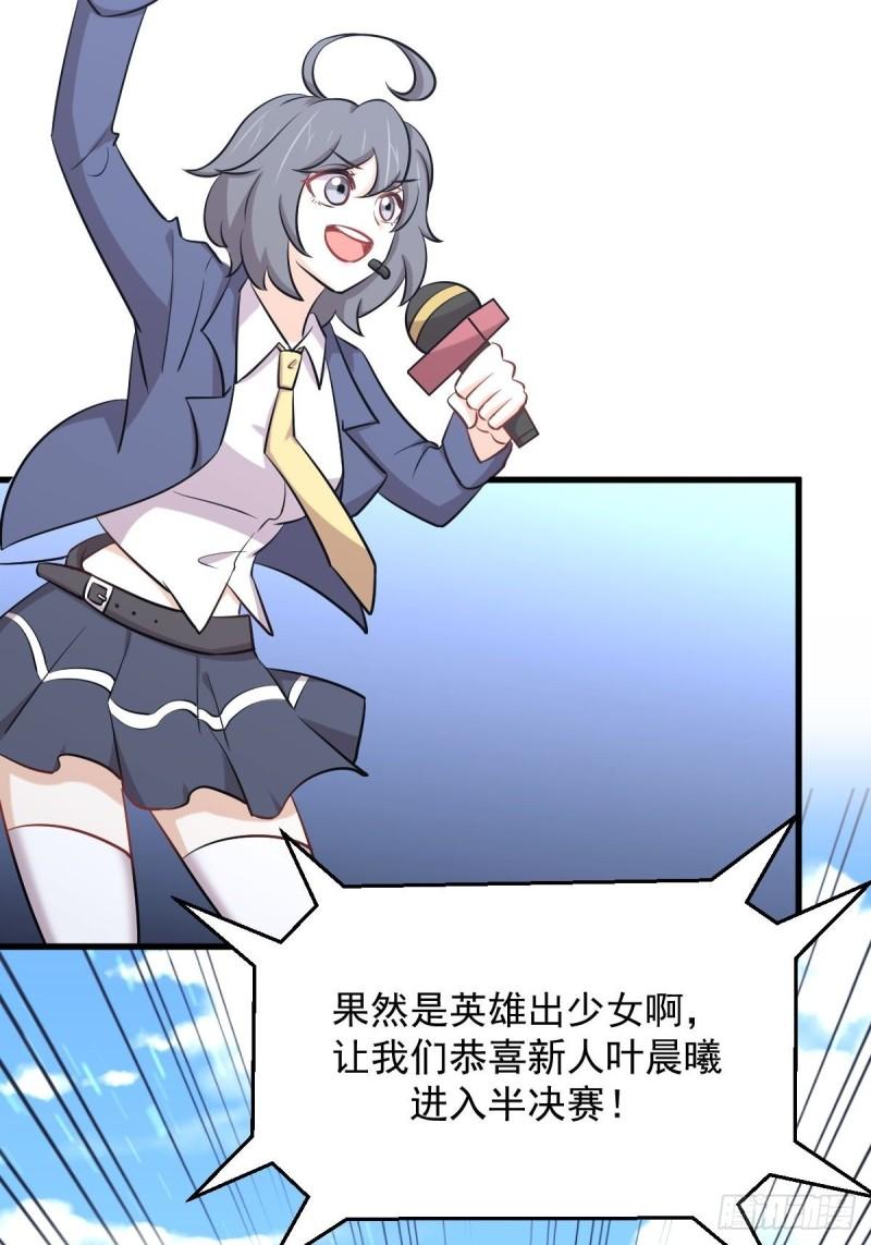 本剑仙绝不吃软饭韩漫全集-第275话女子赛场（二）计怜无删减无遮挡章节图片 