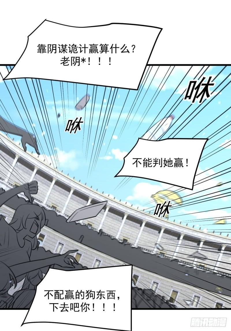 本剑仙绝不吃软饭韩漫全集-第276话 进入半决赛无删减无遮挡章节图片 