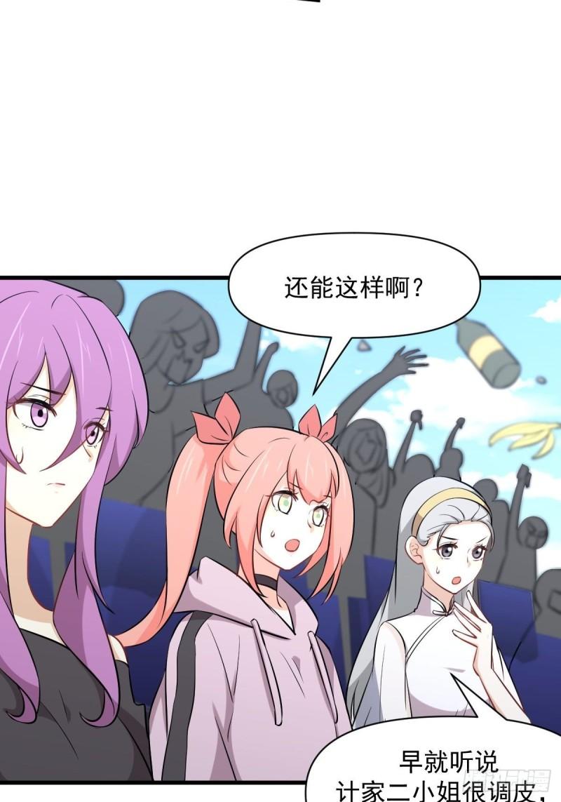本剑仙绝不吃软饭韩漫全集-第276话 进入半决赛无删减无遮挡章节图片 
