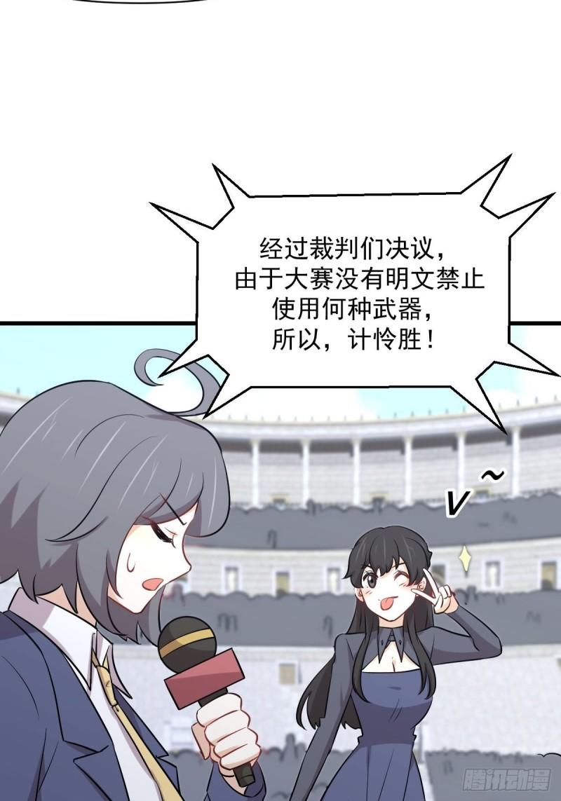 本剑仙绝不吃软饭韩漫全集-第276话 进入半决赛无删减无遮挡章节图片 