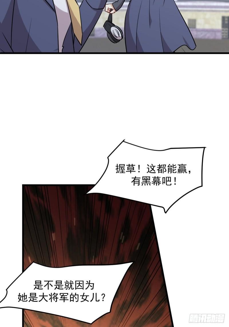 本剑仙绝不吃软饭韩漫全集-第276话 进入半决赛无删减无遮挡章节图片 