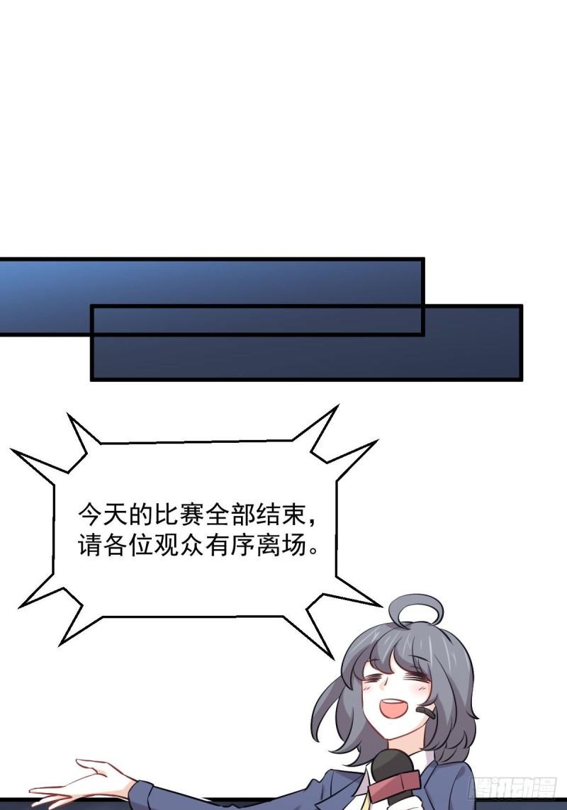 本剑仙绝不吃软饭韩漫全集-第276话 进入半决赛无删减无遮挡章节图片 