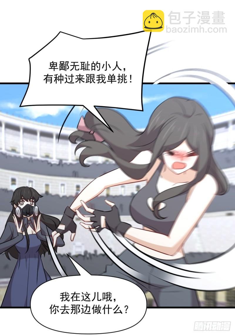 本剑仙绝不吃软饭韩漫全集-第276话 进入半决赛无删减无遮挡章节图片 
