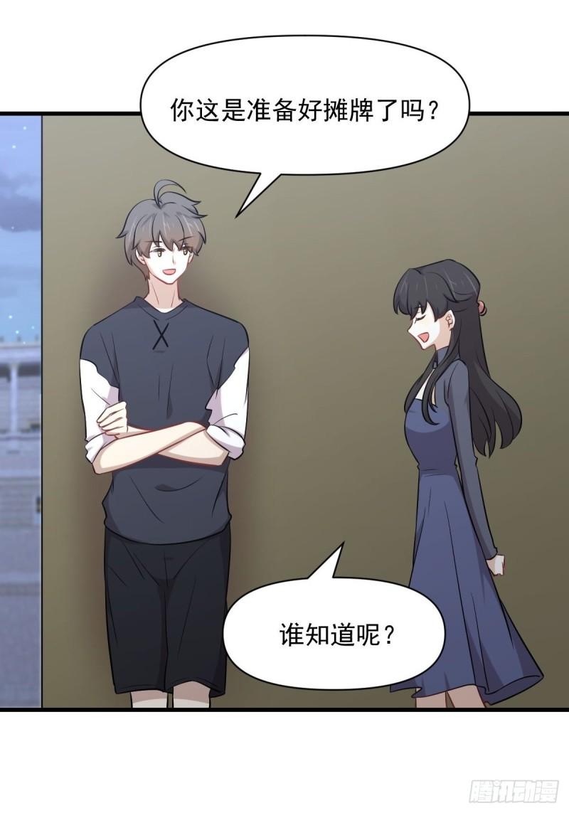 本剑仙绝不吃软饭韩漫全集-第276话 进入半决赛无删减无遮挡章节图片 