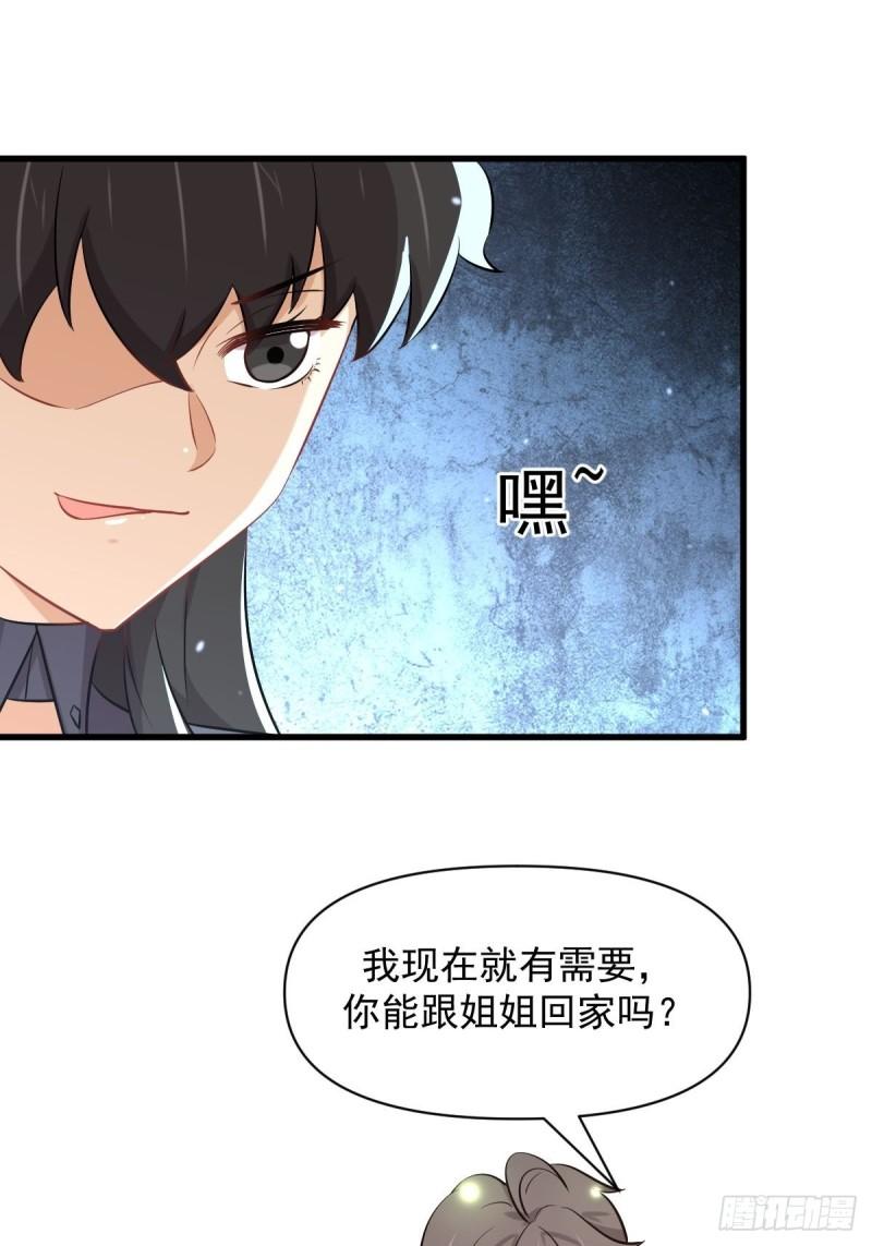 本剑仙绝不吃软饭韩漫全集-第276话 进入半决赛无删减无遮挡章节图片 