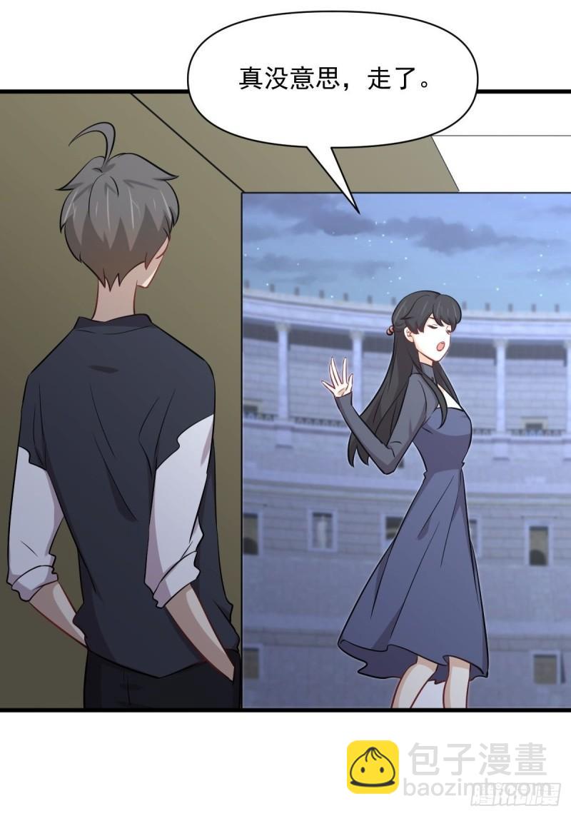 本剑仙绝不吃软饭韩漫全集-第276话 进入半决赛无删减无遮挡章节图片 