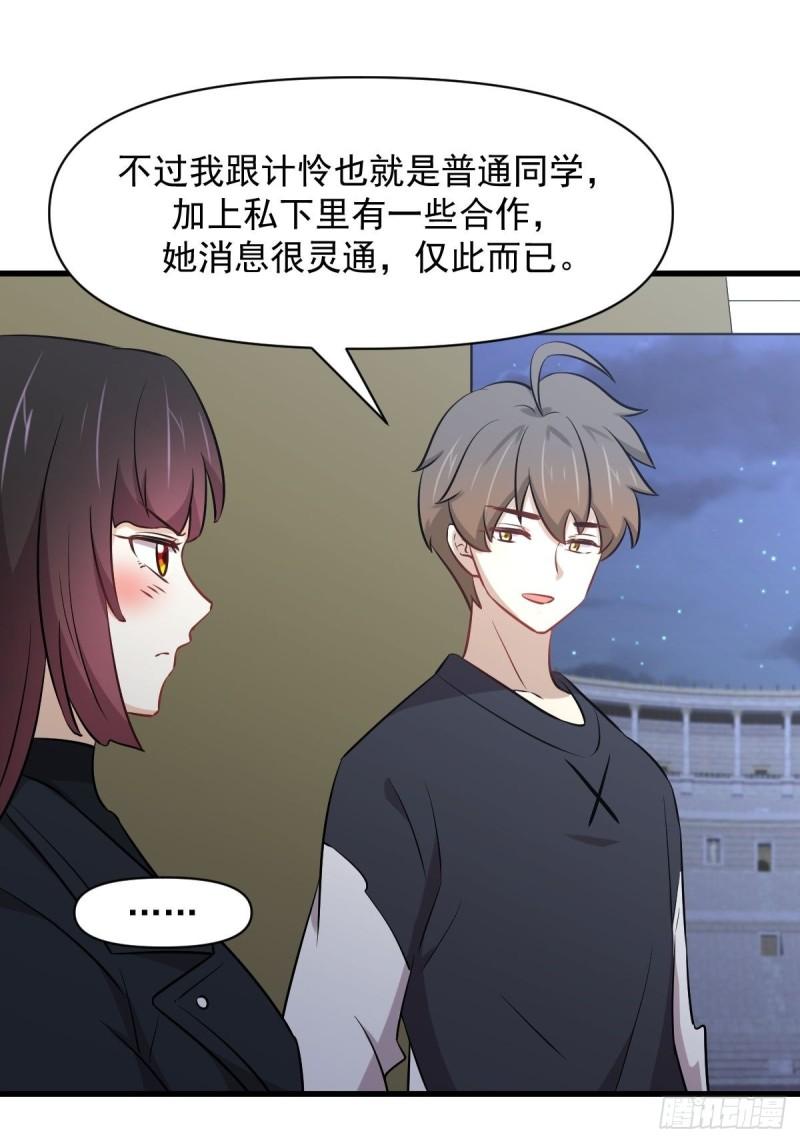 本剑仙绝不吃软饭韩漫全集-第276话 进入半决赛无删减无遮挡章节图片 