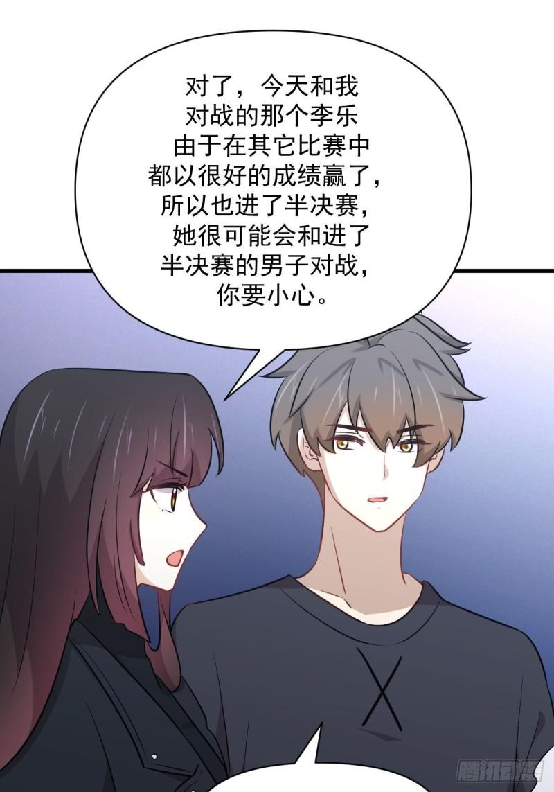 本剑仙绝不吃软饭韩漫全集-第276话 进入半决赛无删减无遮挡章节图片 