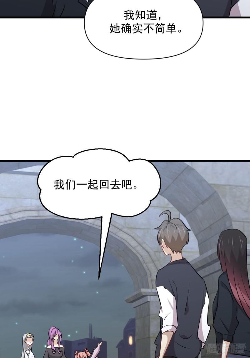 本剑仙绝不吃软饭韩漫全集-第276话 进入半决赛无删减无遮挡章节图片 