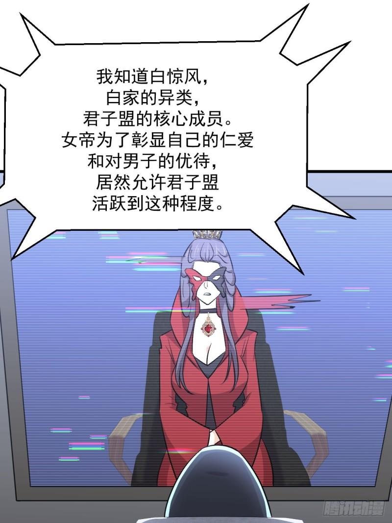 本剑仙绝不吃软饭韩漫全集-第276话 进入半决赛无删减无遮挡章节图片 