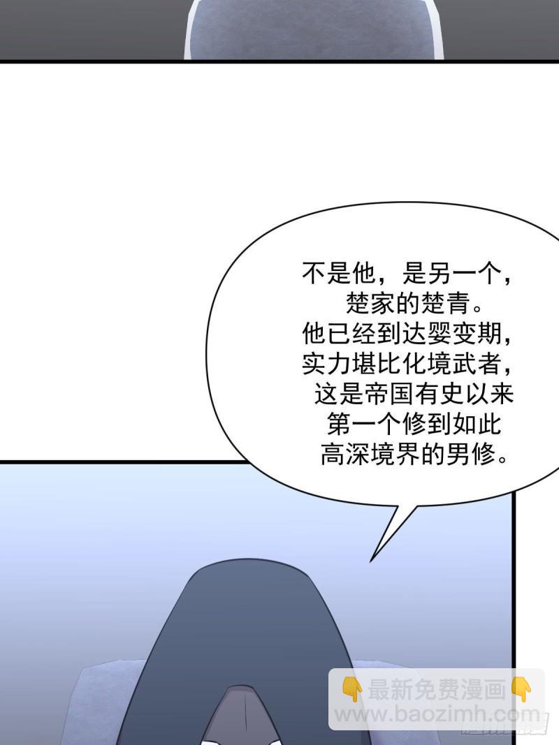 本剑仙绝不吃软饭韩漫全集-第276话 进入半决赛无删减无遮挡章节图片 