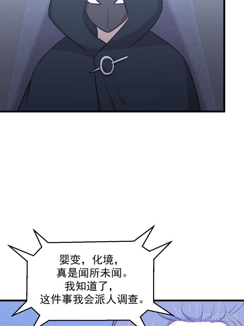 本剑仙绝不吃软饭韩漫全集-第276话 进入半决赛无删减无遮挡章节图片 