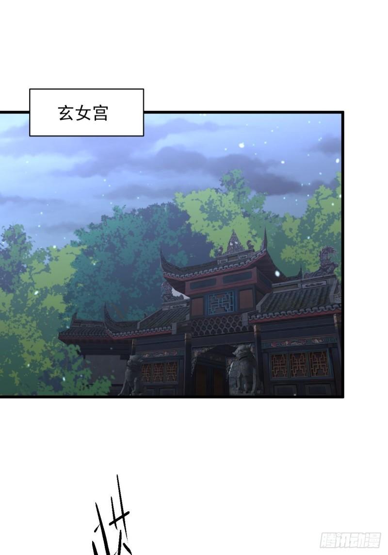 本剑仙绝不吃软饭韩漫全集-第276话 进入半决赛无删减无遮挡章节图片 