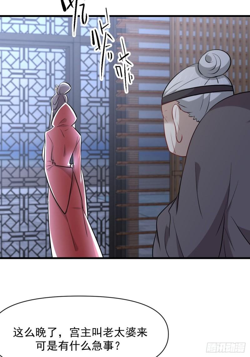 本剑仙绝不吃软饭韩漫全集-第276话 进入半决赛无删减无遮挡章节图片 