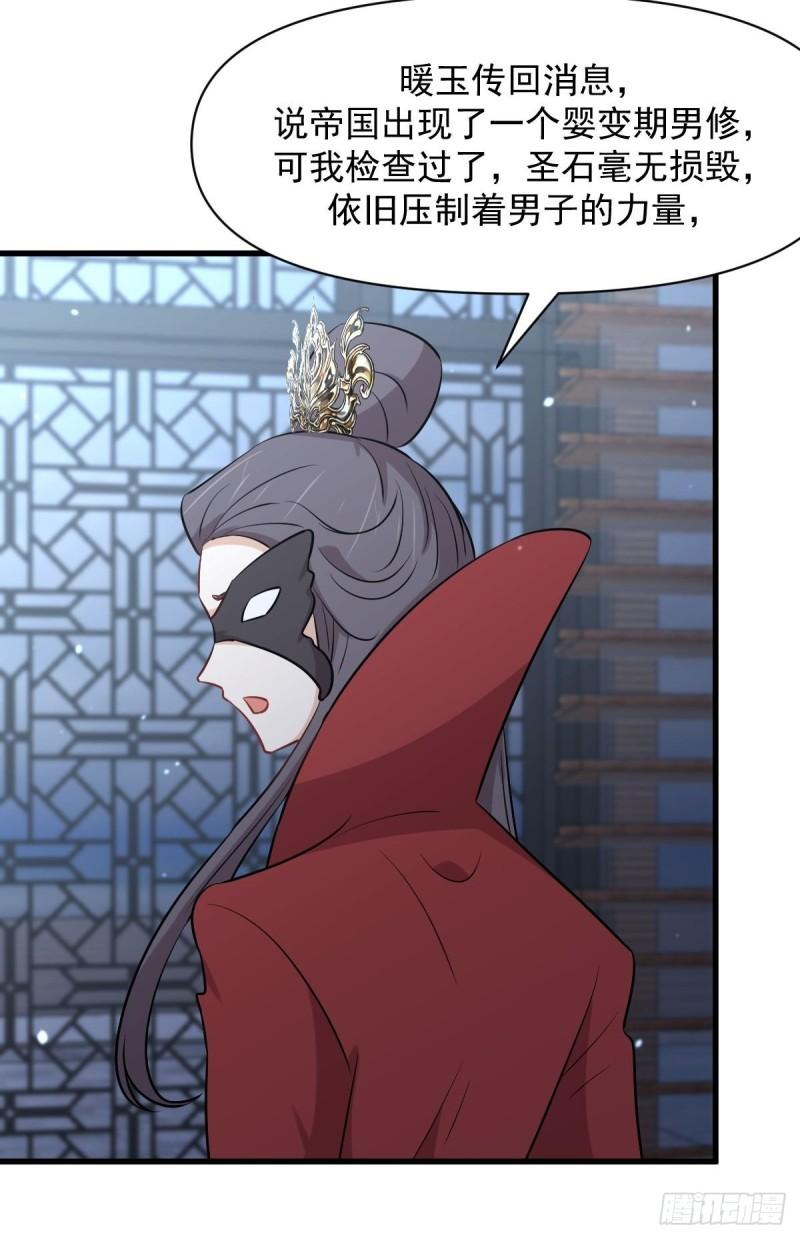 本剑仙绝不吃软饭韩漫全集-第276话 进入半决赛无删减无遮挡章节图片 