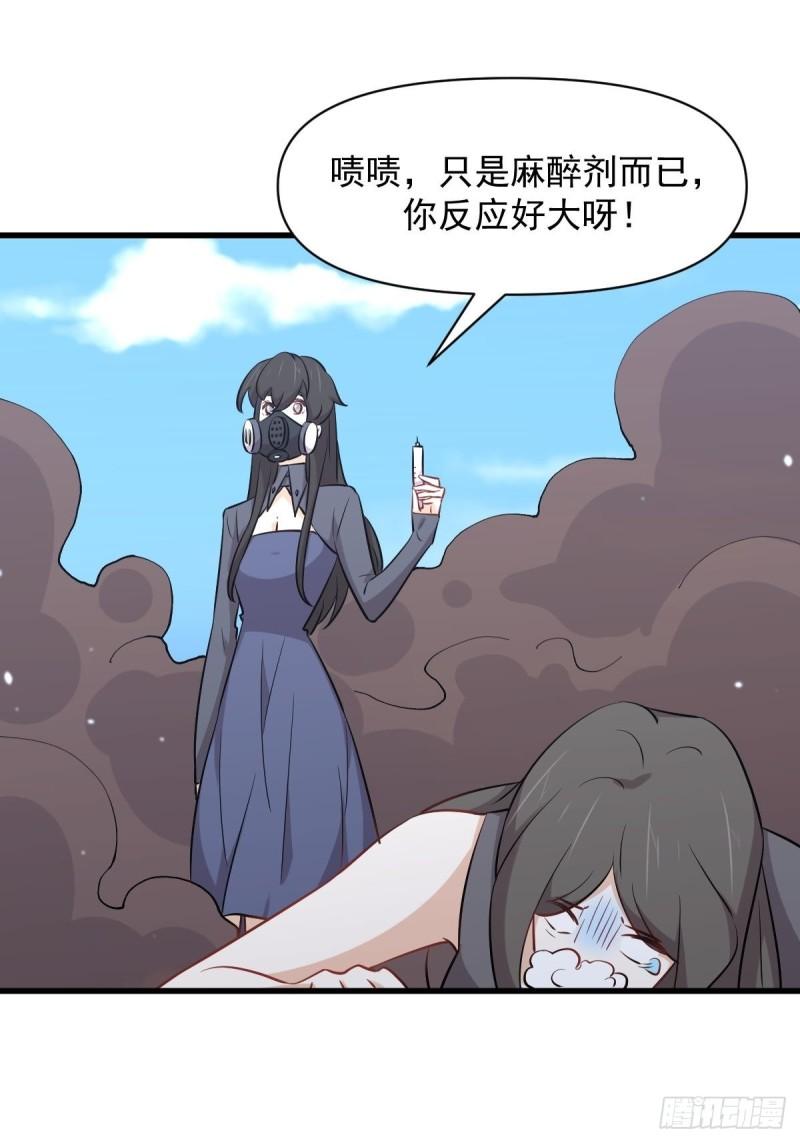 本剑仙绝不吃软饭韩漫全集-第276话 进入半决赛无删减无遮挡章节图片 