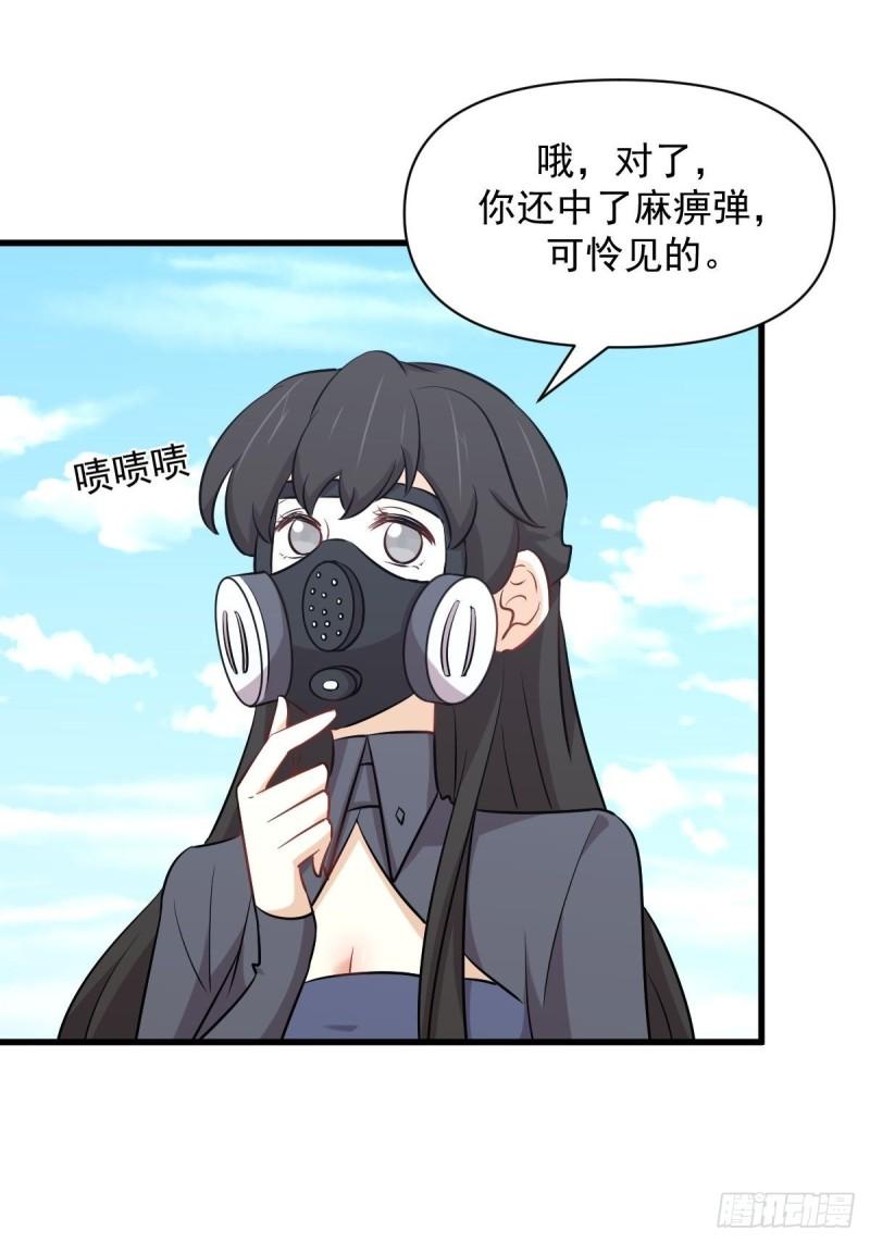 本剑仙绝不吃软饭韩漫全集-第276话 进入半决赛无删减无遮挡章节图片 