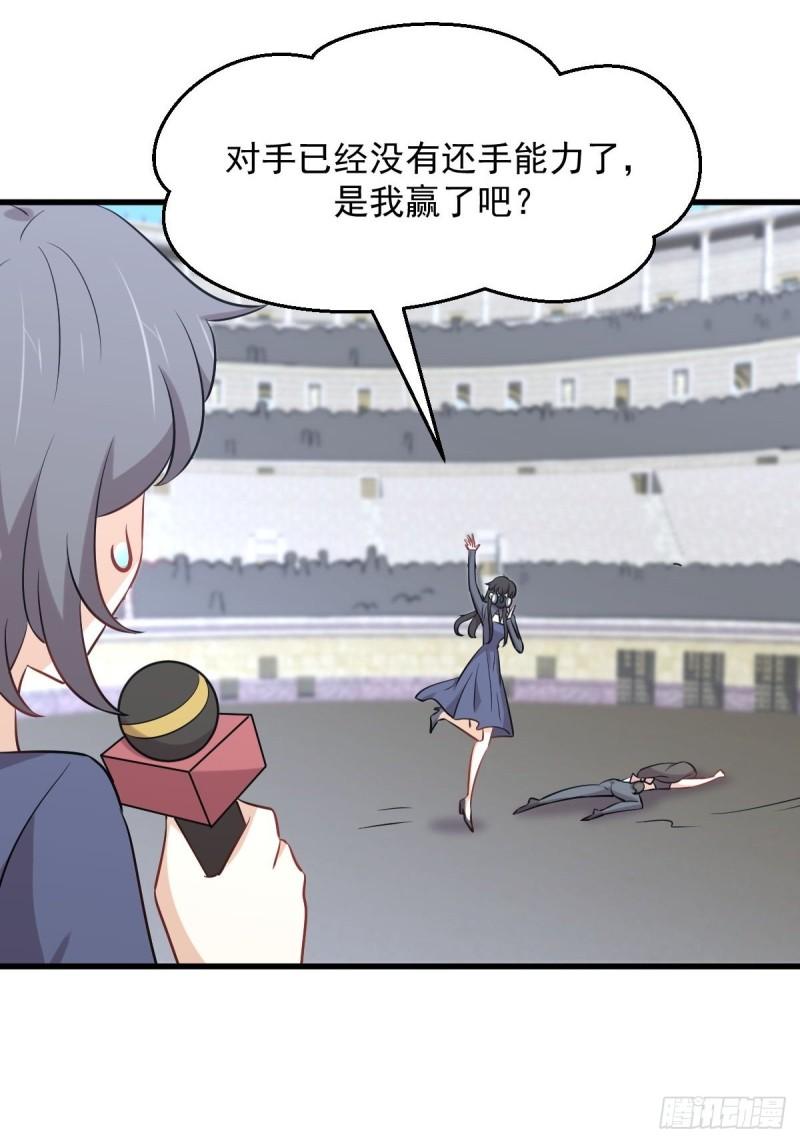 本剑仙绝不吃软饭韩漫全集-第276话 进入半决赛无删减无遮挡章节图片 
