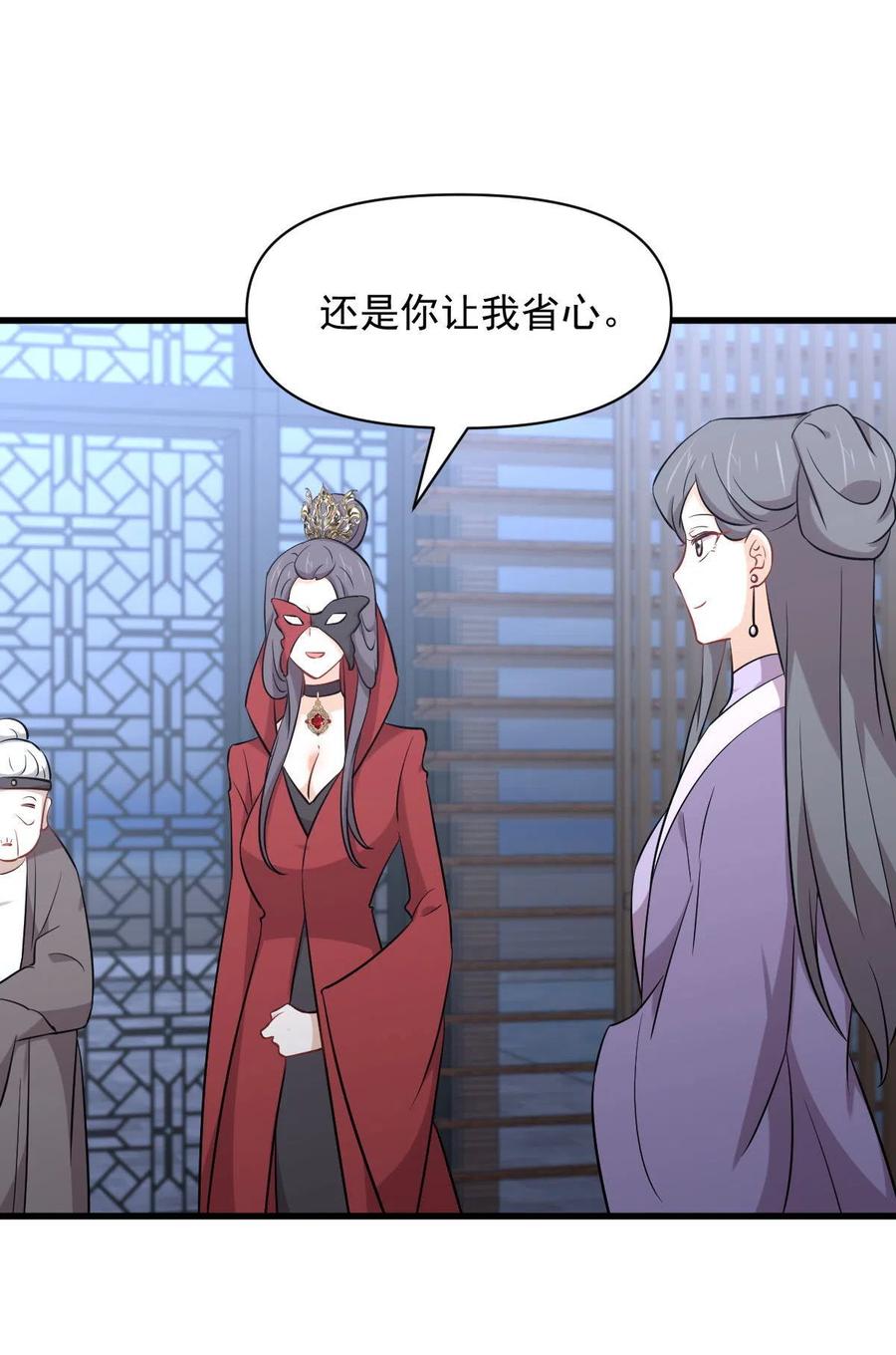 本剑仙绝不吃软饭韩漫全集-第277话 预言里的男修无删减无遮挡章节图片 