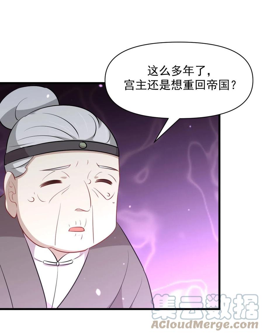 本剑仙绝不吃软饭韩漫全集-第277话 预言里的男修无删减无遮挡章节图片 