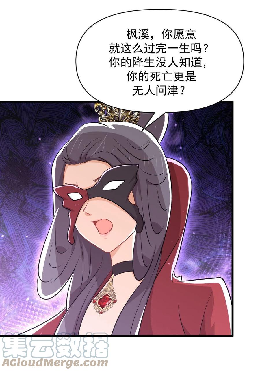 本剑仙绝不吃软饭韩漫全集-第277话 预言里的男修无删减无遮挡章节图片 