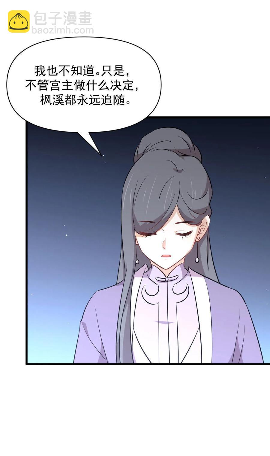 本剑仙绝不吃软饭韩漫全集-第277话 预言里的男修无删减无遮挡章节图片 