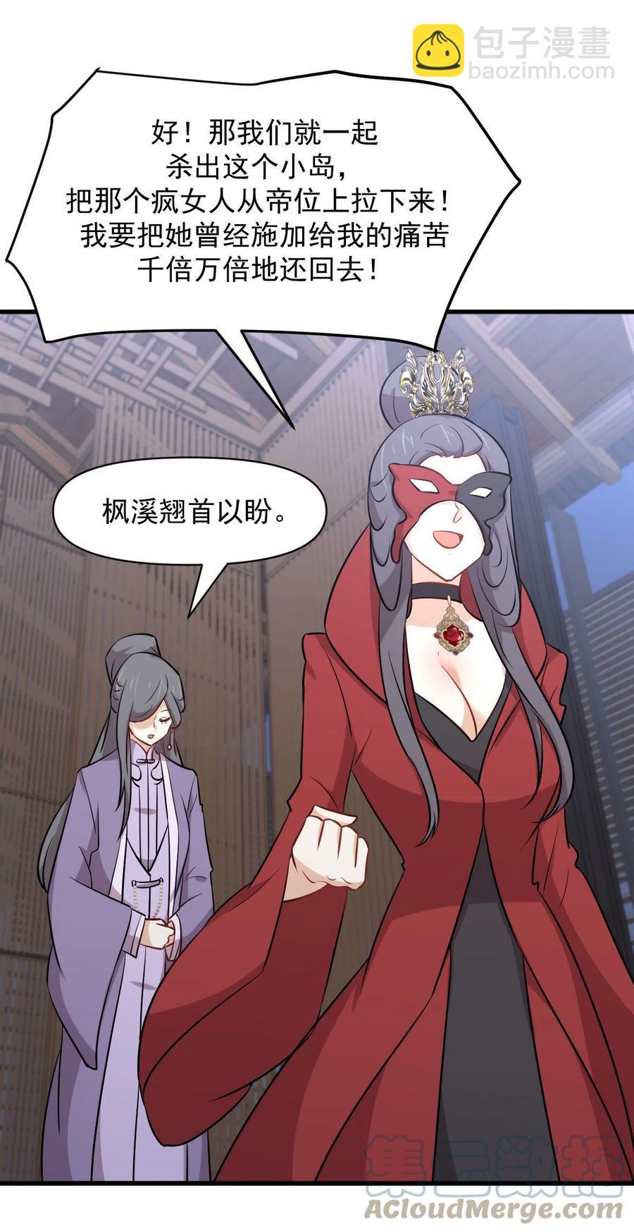 本剑仙绝不吃软饭韩漫全集-第277话 预言里的男修无删减无遮挡章节图片 